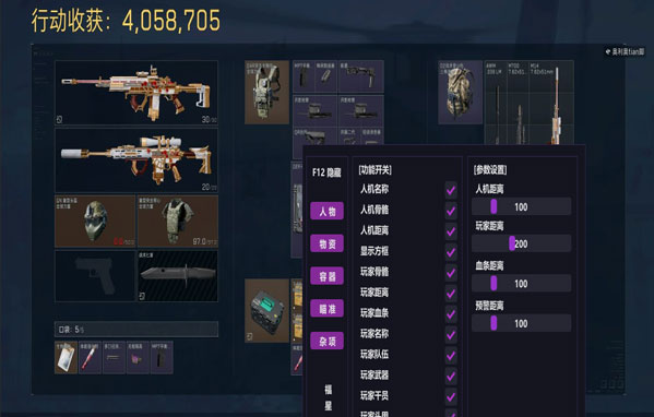 三角洲辅助是不是外挂透视自瞄效果